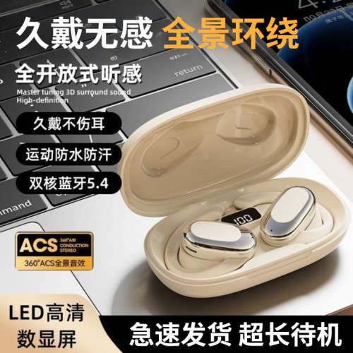 2025新款時尚526y無線掛耳式藍牙耳機運動降噪不入耳超長續航運動