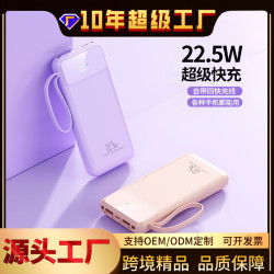 kc迷你自帶線22.5W超級快充充電寶2萬安培大容量行動電源