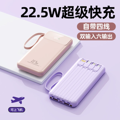 kc迷你自帶線22.5W超級快充充電寶2萬安培大容量行動電源