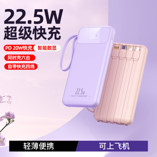 kc迷你自帶線22.5W超級快充充電寶2萬安培大容量行動電源