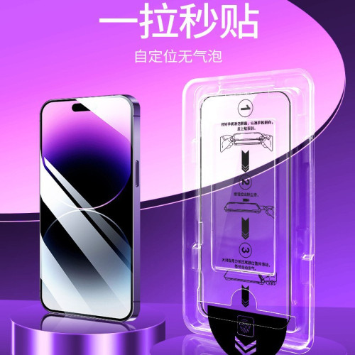 無塵倉適用蘋果16鋼化膜iPhone15/14Pro手機14Promax防窺膜16e新