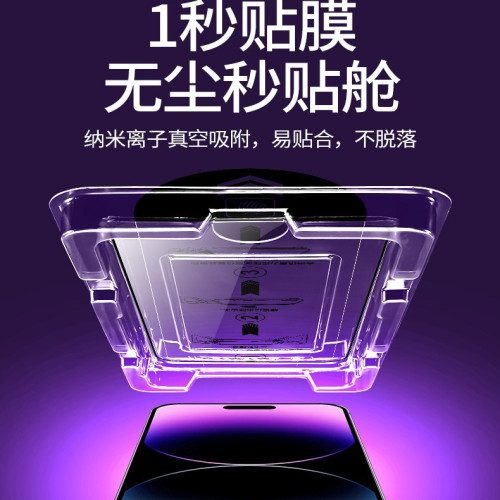 無塵倉適用蘋果16鋼化膜iPhone15/14Pro手機14Promax防窺膜16e新