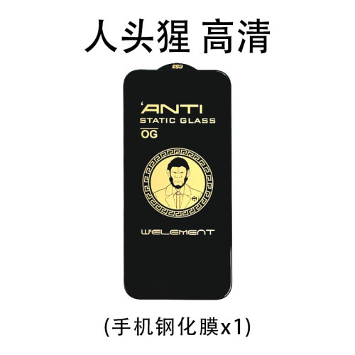 大猩猩鋼化膜適用蘋果16鋼化膜高清iphone15promax手機膜14防媮窺