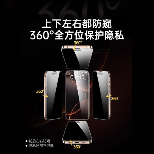 適用大猩猩360度防窺膜16pro手機鋼化膜iphone15蘋果14手機膜13膜