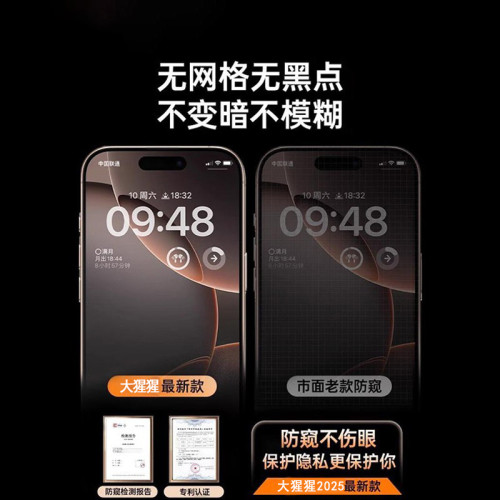適用大猩猩360度防窺膜16pro手機鋼化膜iphone15蘋果14手機膜13膜