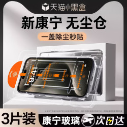 康寧玻璃適用蘋果13鋼化膜iphone15promax手機膜16防窺膜12無塵倉