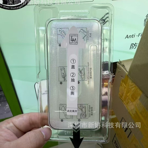 LM抽拉無塵倉蘋果16Pm康寧鋼化膜高清磨砂360防窺防窺紫光手機膜