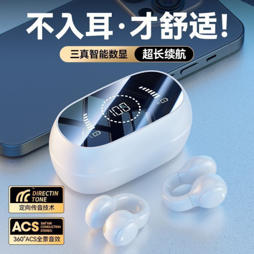 2025新款不入耳夾耳式耳機骨傳導無線藍牙耳機超長續航智能大數顯