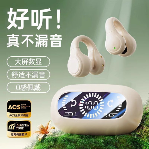 2025新款不入耳夾耳式耳機骨傳導無線藍牙耳機超長續航智能大數顯