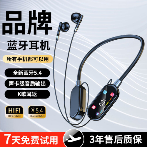 2025新款數顯降噪掛脖藍牙耳機真無線全入耳式運動久戴不痛