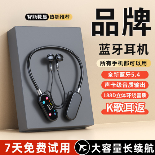 2025新款數顯降噪掛脖藍牙耳機真無線全入耳式運動久戴不痛