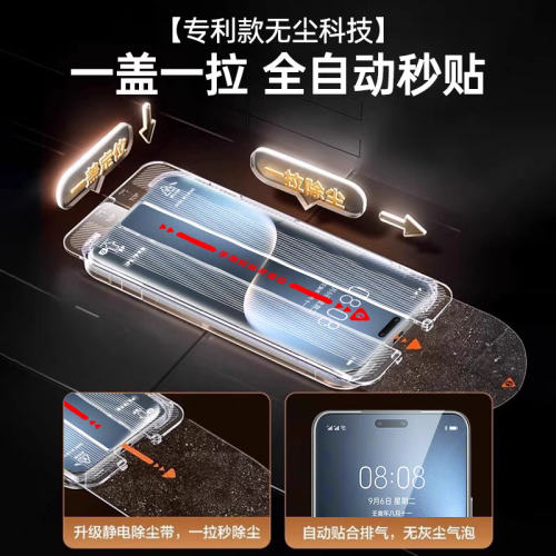 適用蘋果16鋼化膜iphone15promax手機膜蘋果14防窺膜無塵倉高清