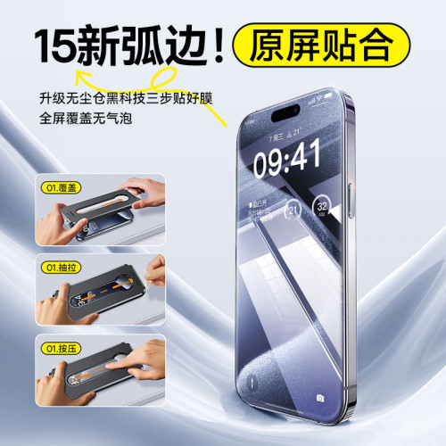 適用蘋果16鋼化膜iphone15promax手機膜蘋果14防窺膜無塵倉高清