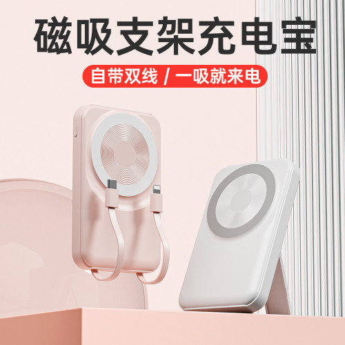 magsafe磁吸充電寶快充10000安培自帶線支架迷你無線行動電源