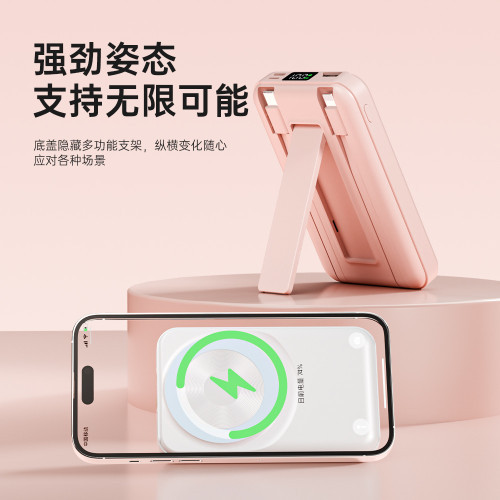 magsafe磁吸充電寶快充10000安培自帶線支架迷你無線行動電源
