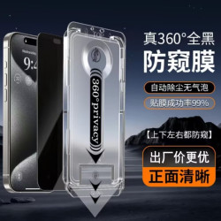 AR增透360度無塵艙適用蘋果16promax電鍍鋼化膜除塵倉高清秒貼膜