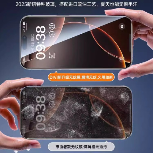 AR增透360度無塵艙適用蘋果16promax電鍍鋼化膜除塵倉高清秒貼膜