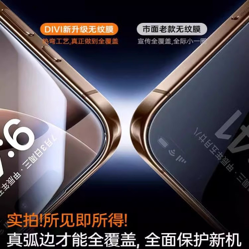 AR增透360度無塵艙適用蘋果16promax電鍍鋼化膜除塵倉高清秒貼膜