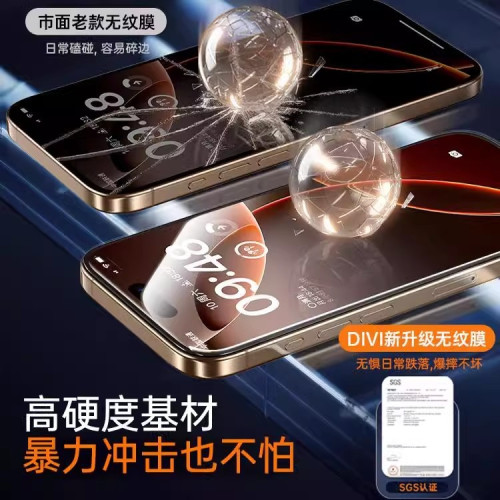 AR增透360度無塵艙適用蘋果16promax電鍍鋼化膜除塵倉高清秒貼膜