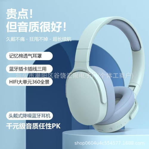 &爆新款P2961無線頭戴式藍牙耳機超長續航重低音耳麥