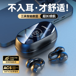新款M47骨傳導藍牙耳機夾耳式鏡面數顯無線降噪運動超長續航