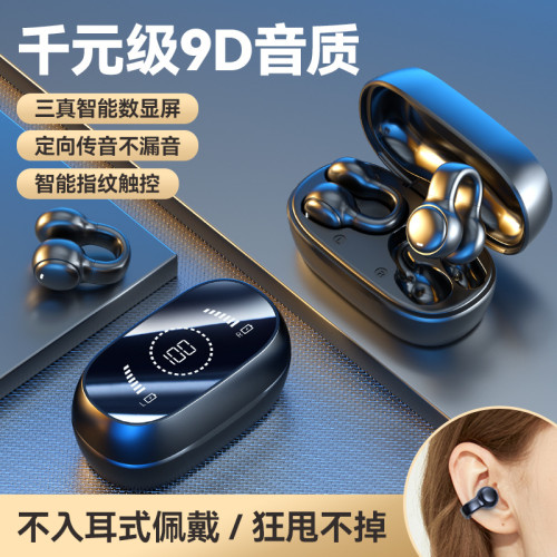 新款M47骨傳導藍牙耳機夾耳式鏡面數顯無線降噪運動超長續航