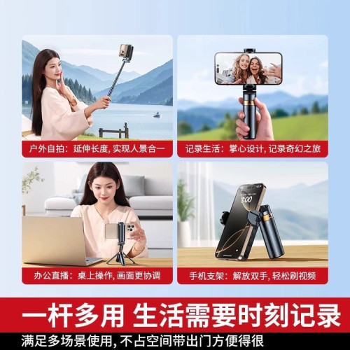 新款迷你版手機支架拍照專用多功能戶外手持藍牙助拍器可延伸伸縮