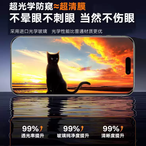 新360度防窺膜自動貼膜器適用蘋果15防窺鋼化膜iphone14pro蘋果16