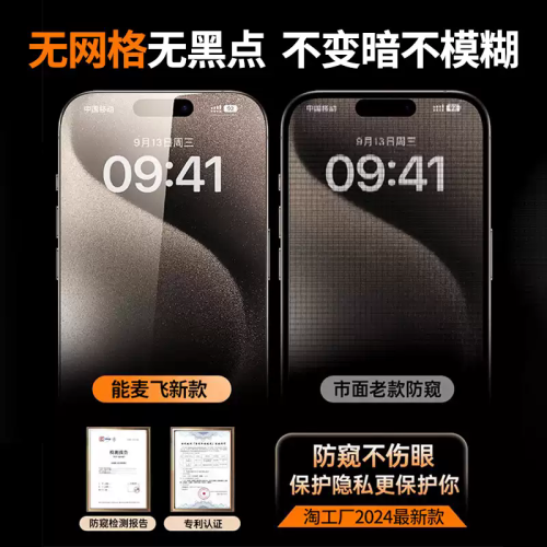 新360度防窺膜自動貼膜器適用蘋果15防窺鋼化膜iphone14pro蘋果16