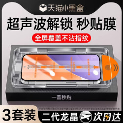 【龍晶秒貼膜】適用小米14超音波指紋解鎖15無塵倉13手機鋼化膜