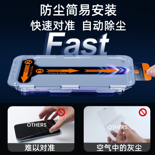 適用iPhone16/15/14/13蘋果無塵倉鋼化膜除塵秒貼膜防窺簡易盒