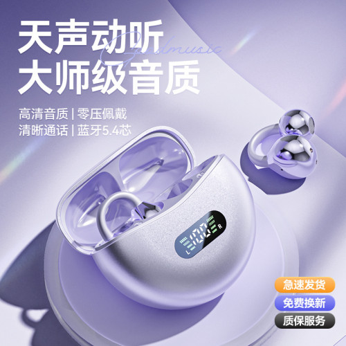 2025新款M79藍牙耳機數顯夾耳式不入耳超長續航運動耳機久戴不痛