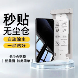 適用小米14ultra手機防媮窺13pro防摔15手機膜鋼化膜防塵貼膜神器