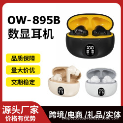S510 895B帶數顯藍牙耳機高音質耳機遊戯超長續航