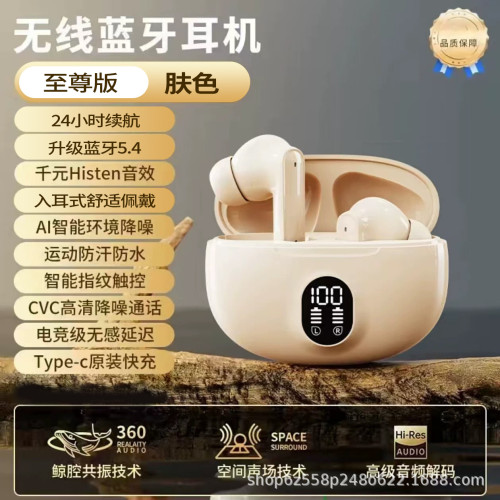 S510 895B帶數顯藍牙耳機高音質耳機遊戯超長續航