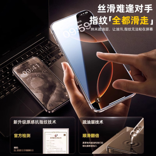 鋼化膜蘋果16Promax鋼化膜iPhone15無塵倉秒貼膜14plus鋼化玻璃膜
