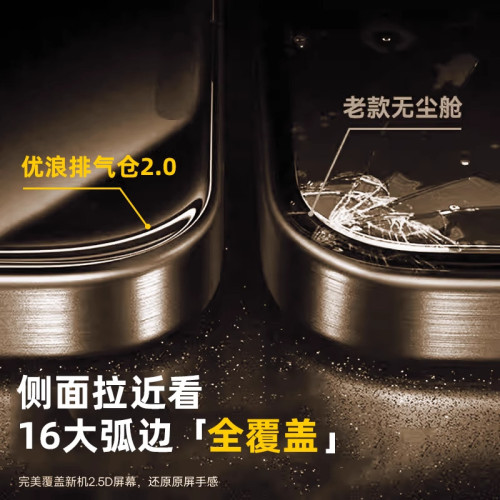 鋼化膜蘋果16Promax鋼化膜iPhone15無塵倉秒貼膜14plus鋼化玻璃膜