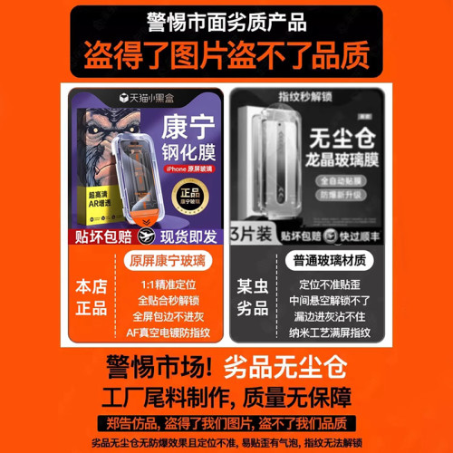 康寧適用蘋果鋼化膜iphone16手機膜15promax防窺膜無塵倉高清貼膜