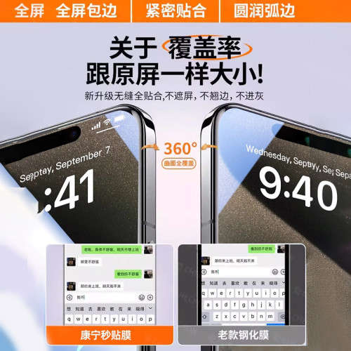 康寧適用蘋果鋼化膜iphone16手機膜15promax防窺膜無塵倉高清貼膜
