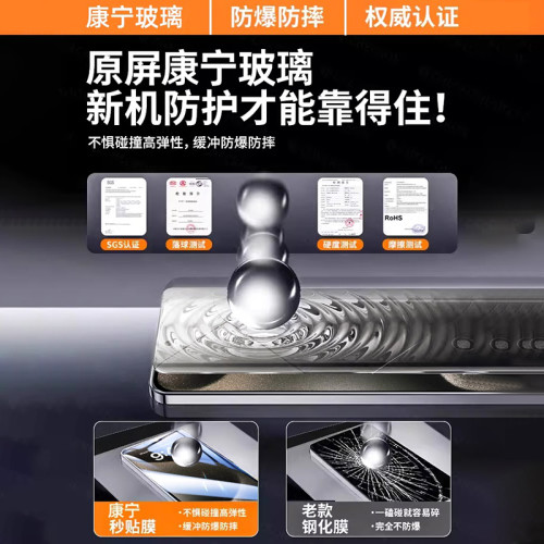 康寧適用蘋果鋼化膜iphone16手機膜15promax防窺膜無塵倉高清貼膜