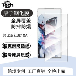 適用努比亞紅魔10Air全透明高鋁電鍍白片10pro黑邊絲印磨砂鋼化膜