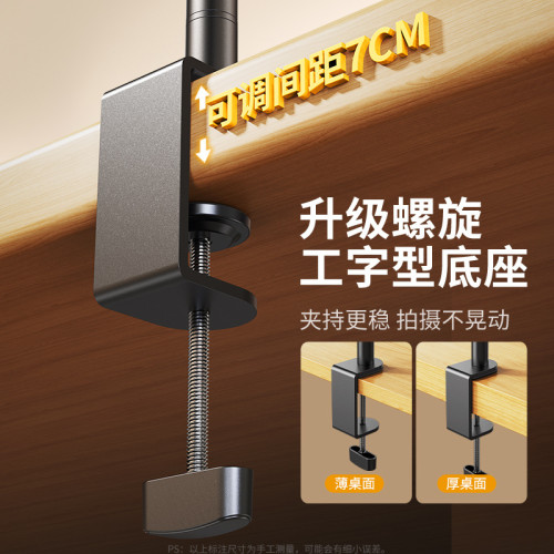 小天桌面俯拍支架桌面支架360°旋轉折曡懸臂鋁合金手機架