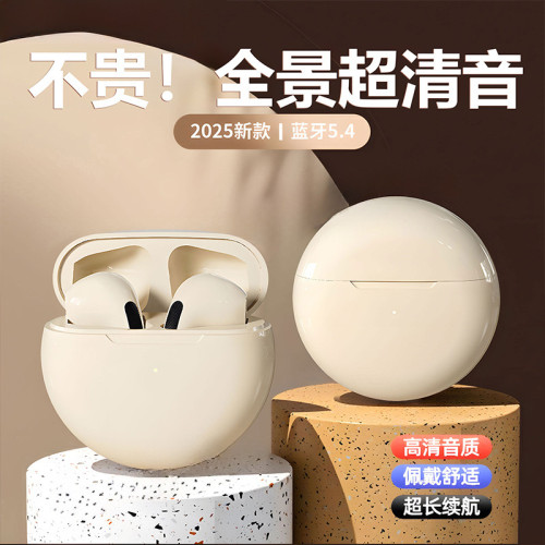 無線藍牙耳機新款2025高音質半入耳式超長續航降噪蘋果安卓適用廠