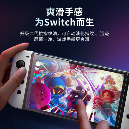 適用任天堂Switch2遊戯機鋼化膜無塵倉自動除塵秒貼艙螢幕保護膜