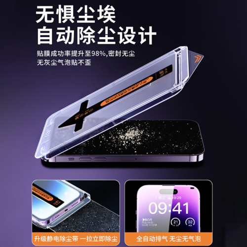 適用蘋果16鋼化膜15promax手機膜iPhone12全屏14plus無塵倉秒貼膜