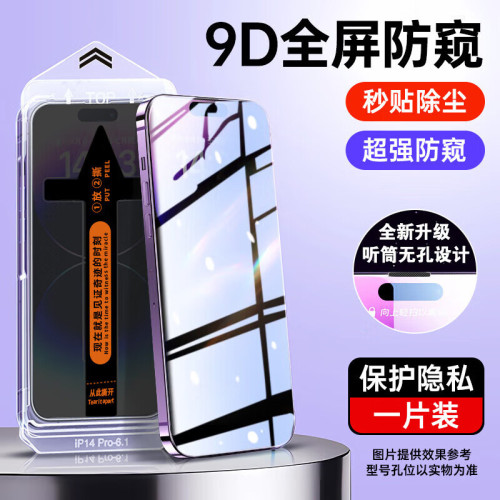 適用蘋果16鋼化膜15promax手機膜iPhone12全屏14plus無塵倉秒貼膜