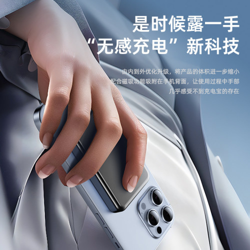 Magsafe無線快充透明磁吸手機充電寶小巧可攜式雙向行動電源