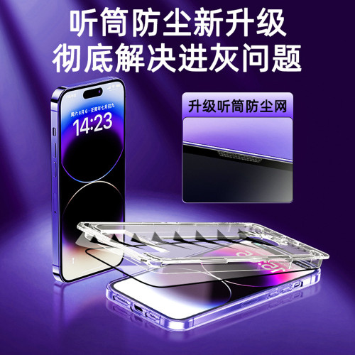 360無塵倉蘋果17Pro鋼化膜14Pro防窺膜17手機膜16promax貼膜 適用