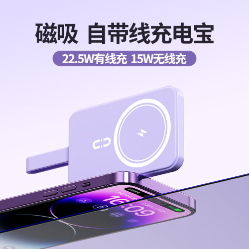Magsafe磁吸無線大容量充電寶22.5w快充帶線可攜式行動電源高能