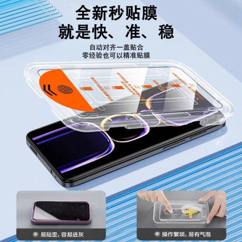 適用蘋果16promax鋼化膜iPhone15Pro防窺15無塵秒貼13高清防爆膜